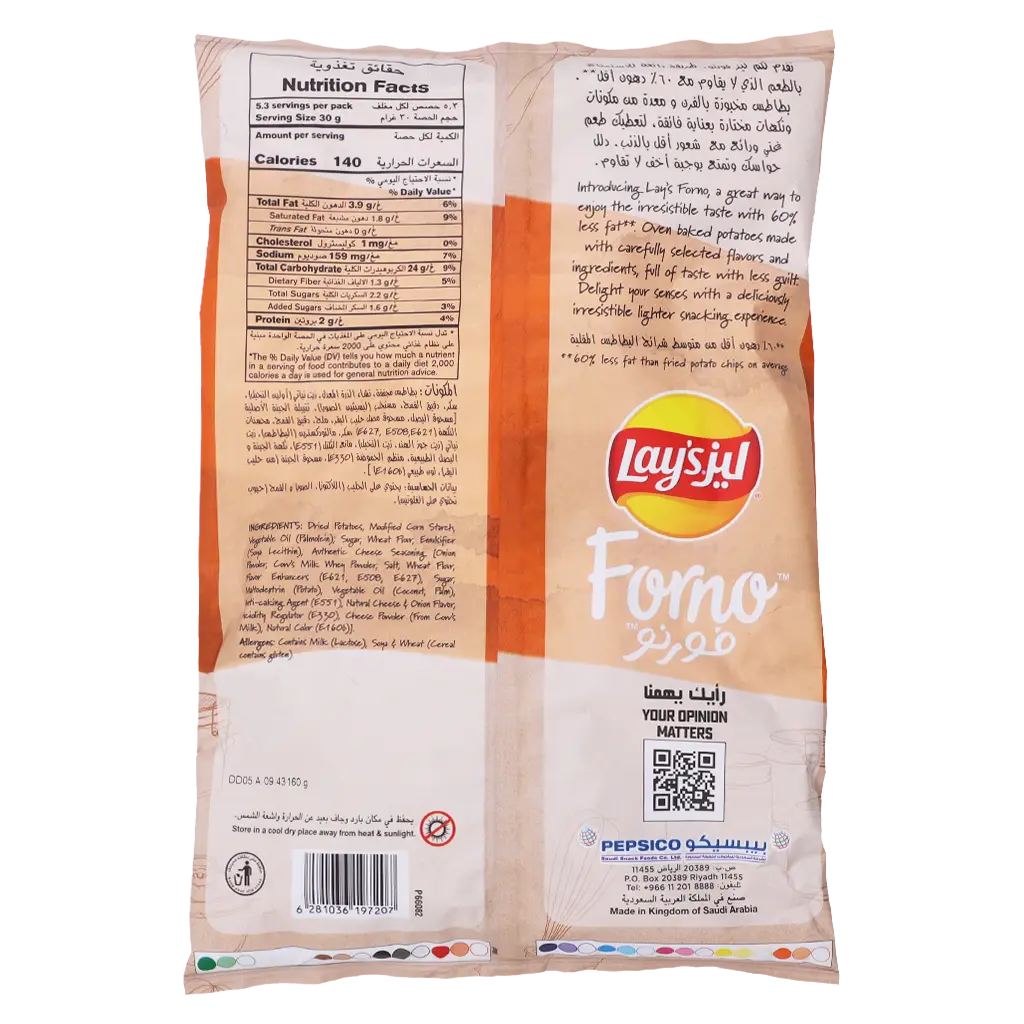 Lay's Forno Authentic Cheese Potato Chips 160 gm - view 2