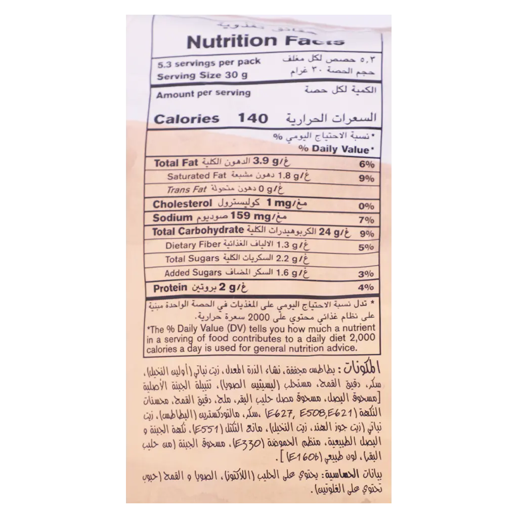 Lay's Forno Authentic Cheese Potato Chips 160 gm - view 3