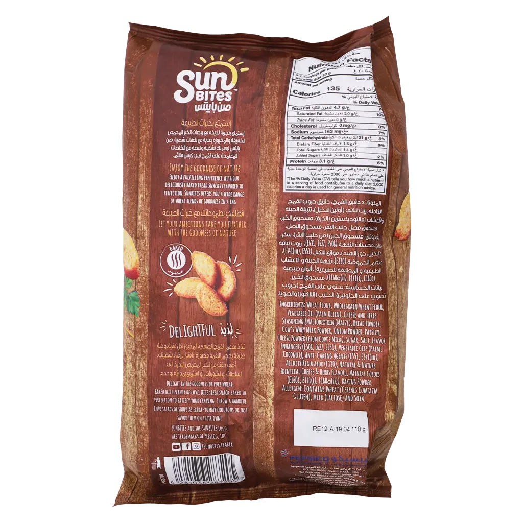 SUNBITES CHEESE & HERBS BREAD BITES 110 gm - view 2