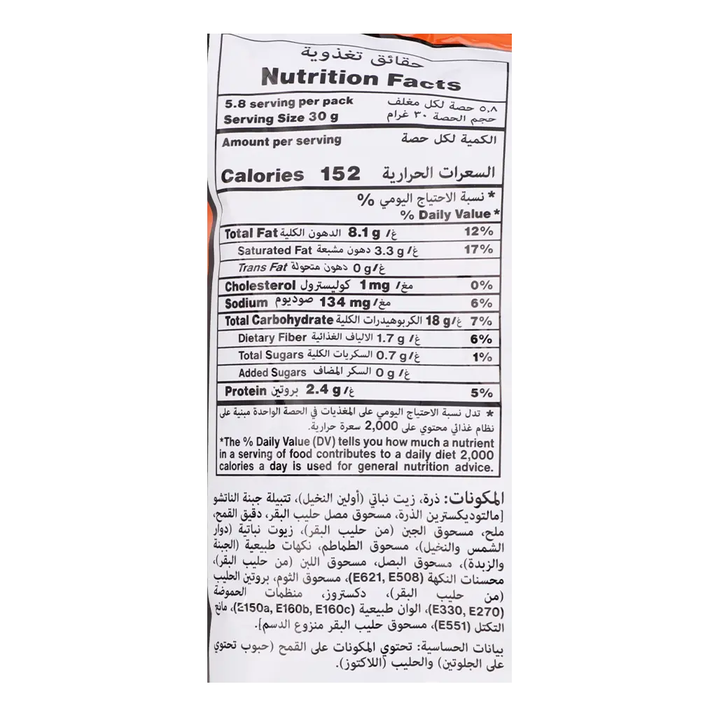 Doritos Nacho Cheese Tortilla Chips 180 gm - view 5