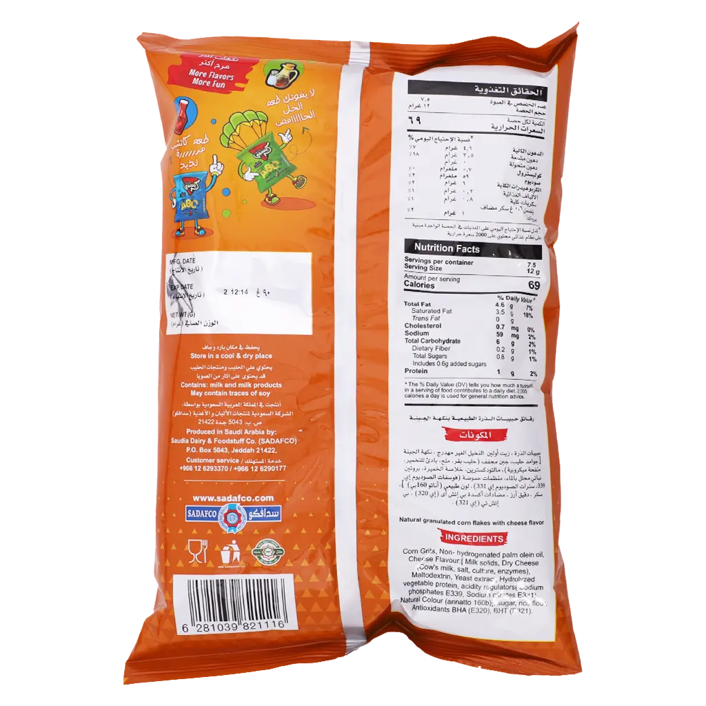 Crispy Rings Cheese 90 gm - view 3