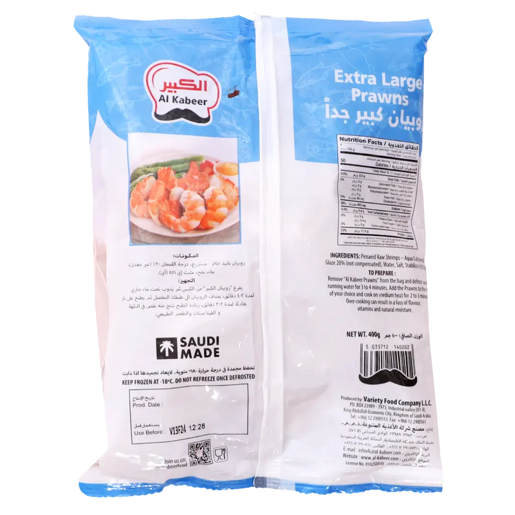 Alkabeer shrimps Xrtra Large 400 gm - view 2