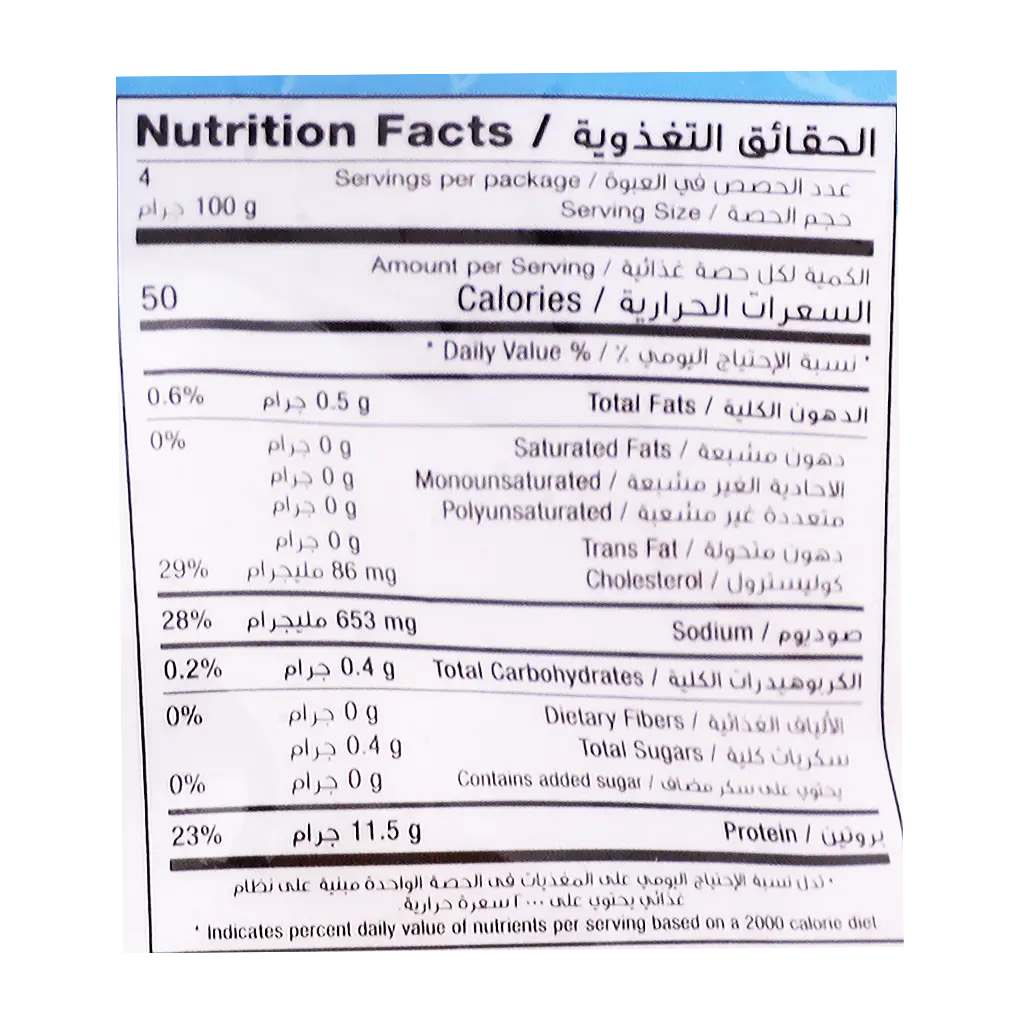 Alkabeer shrimps Xrtra Large 400 gm - view 3