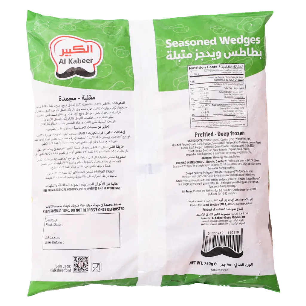 AL kabeer seasoned wedges 750 gm - view 2