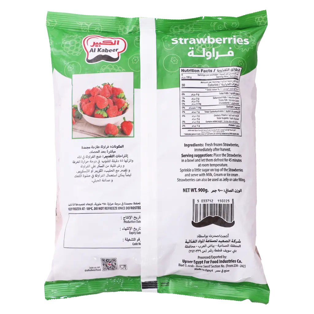 Al Kabeer Strawberries 900 gm - view 2