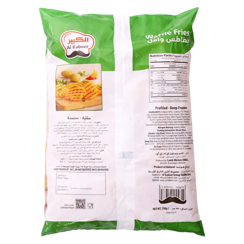 AL kabeer waffle fries 750 gm  - view 2