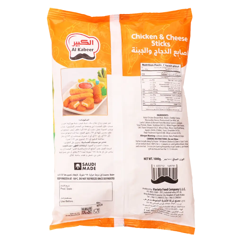 AL kabeer chicken and cheese sticks 1kg - view 2