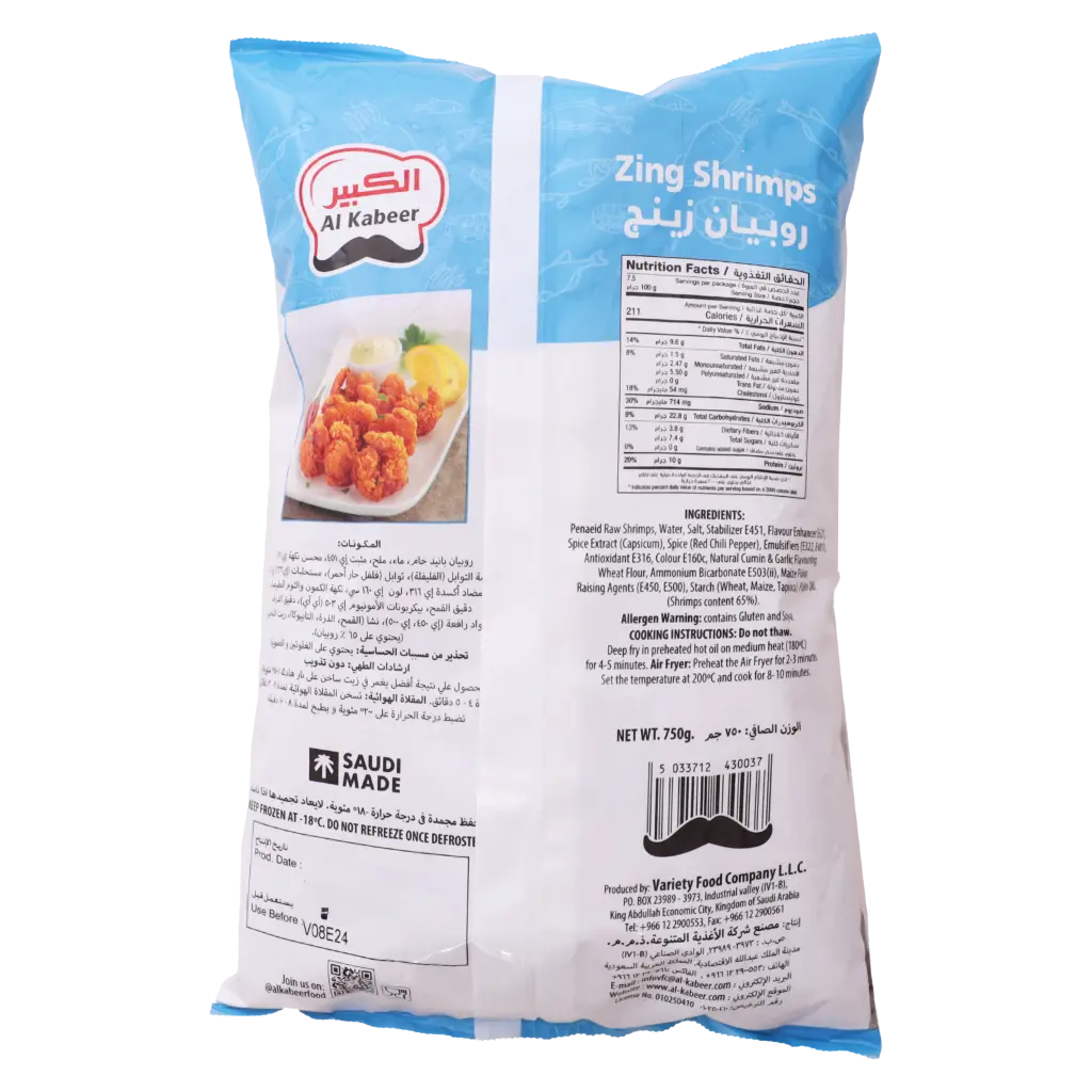 Al Kabeer Zing Shrimps Spicy 750 gm - view 2