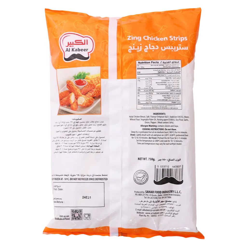 AL kabeer zing chicken strips 750 gm - view 2