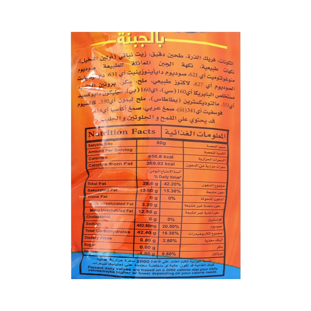 Maistro Corn Puff Cheese 65 gm - view 3