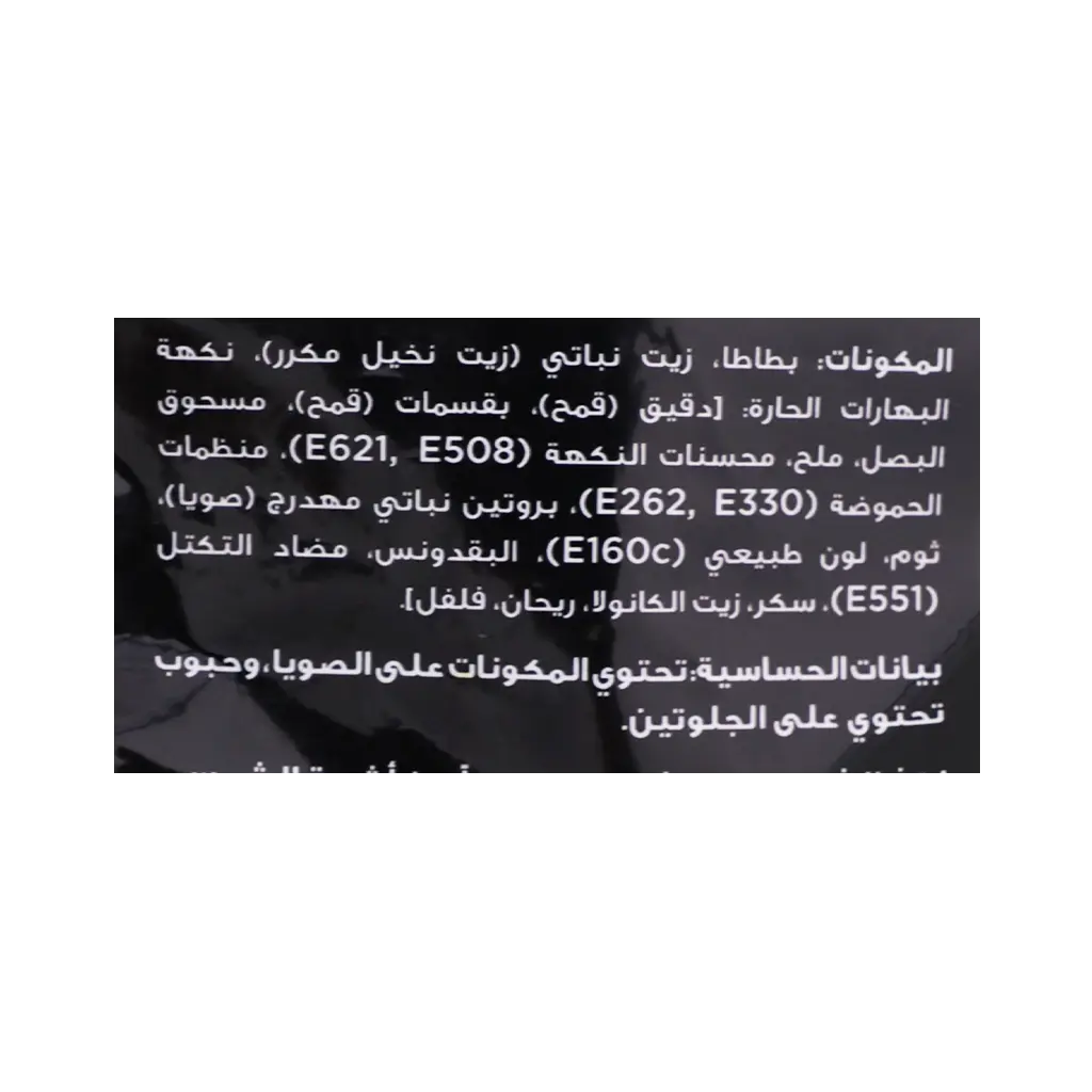 كتكو توابل حارة نايس 150 جم - view 4