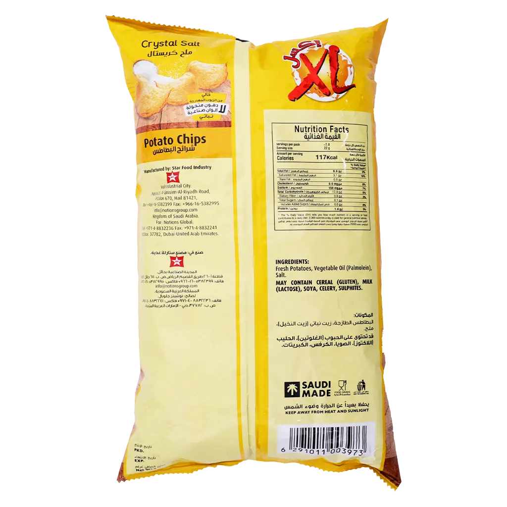 XL Potato Chips Salt 120 gm - view 4