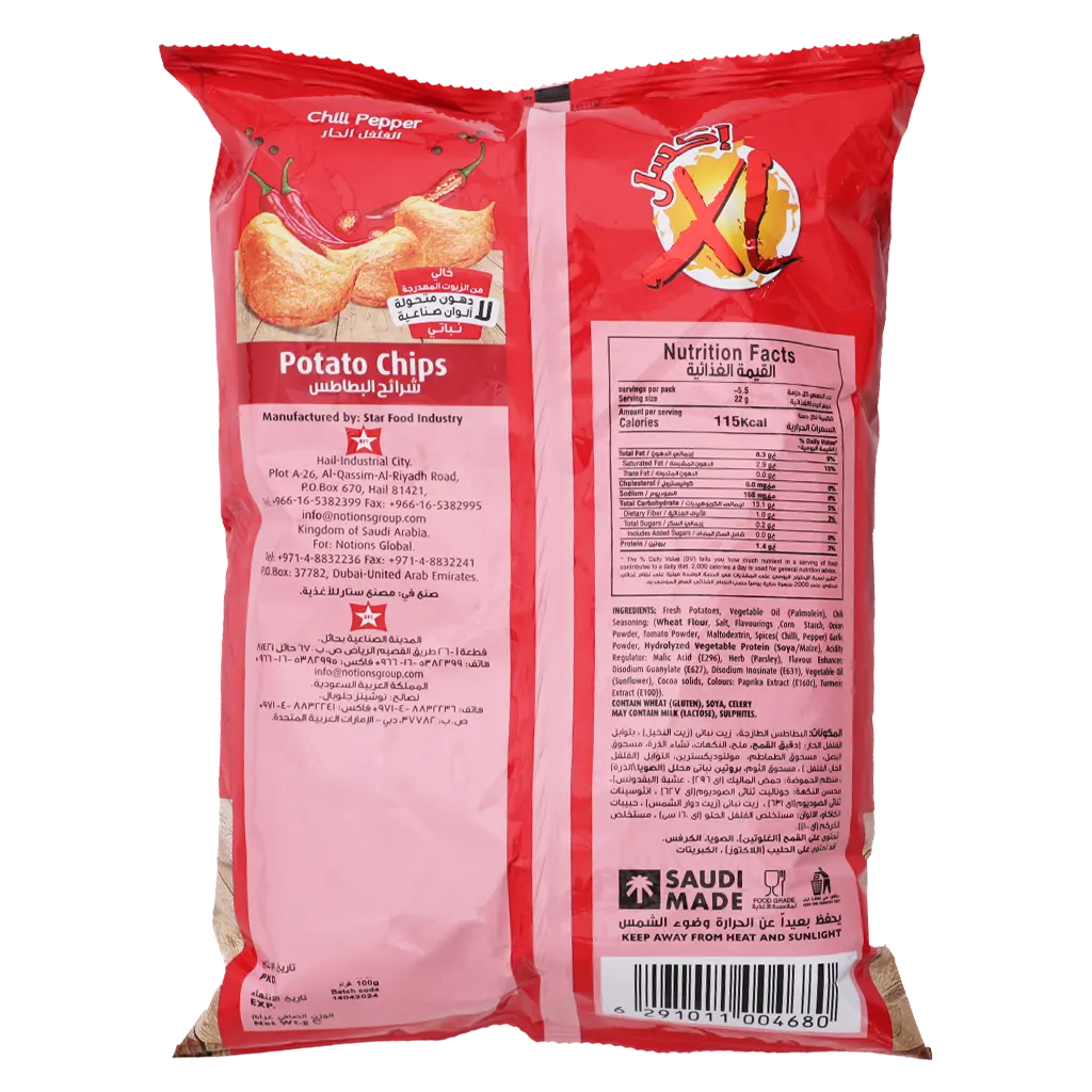 XL Potato Chips Chili 120 gm - view 2