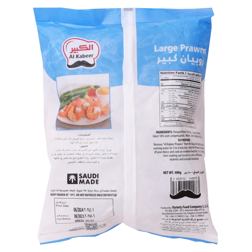 Al Kabeer Shrimps Large 400 gm - view 2