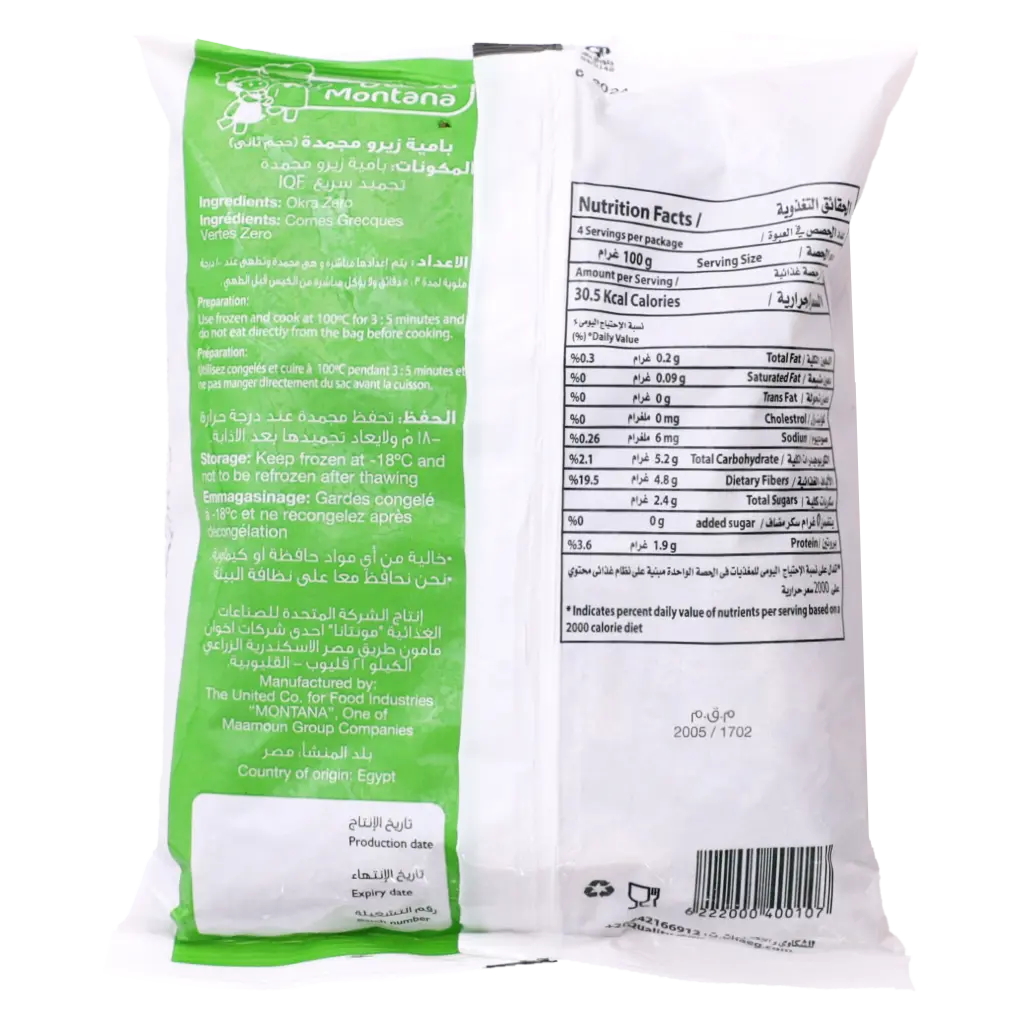 Montana Okra Zero Frozen 400 gm - view 2