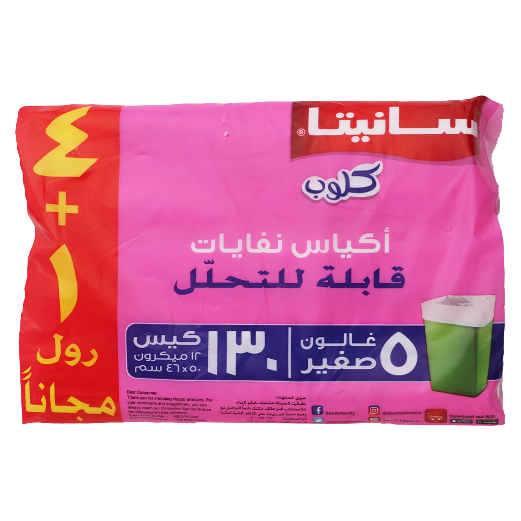 Sanita Club Trash Bags Biodegradable 5 Gallons 130 Bags