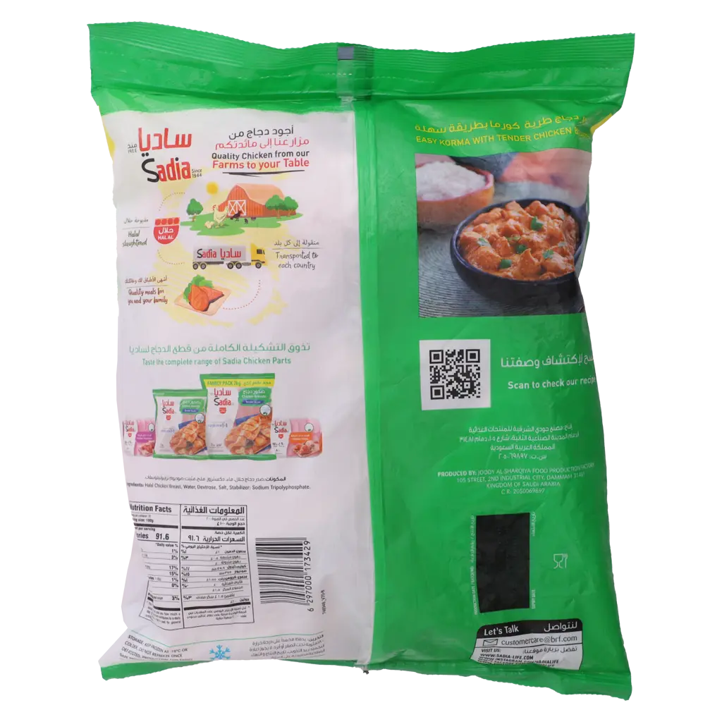 Sadia Tender Breast 2 kg  - view 3