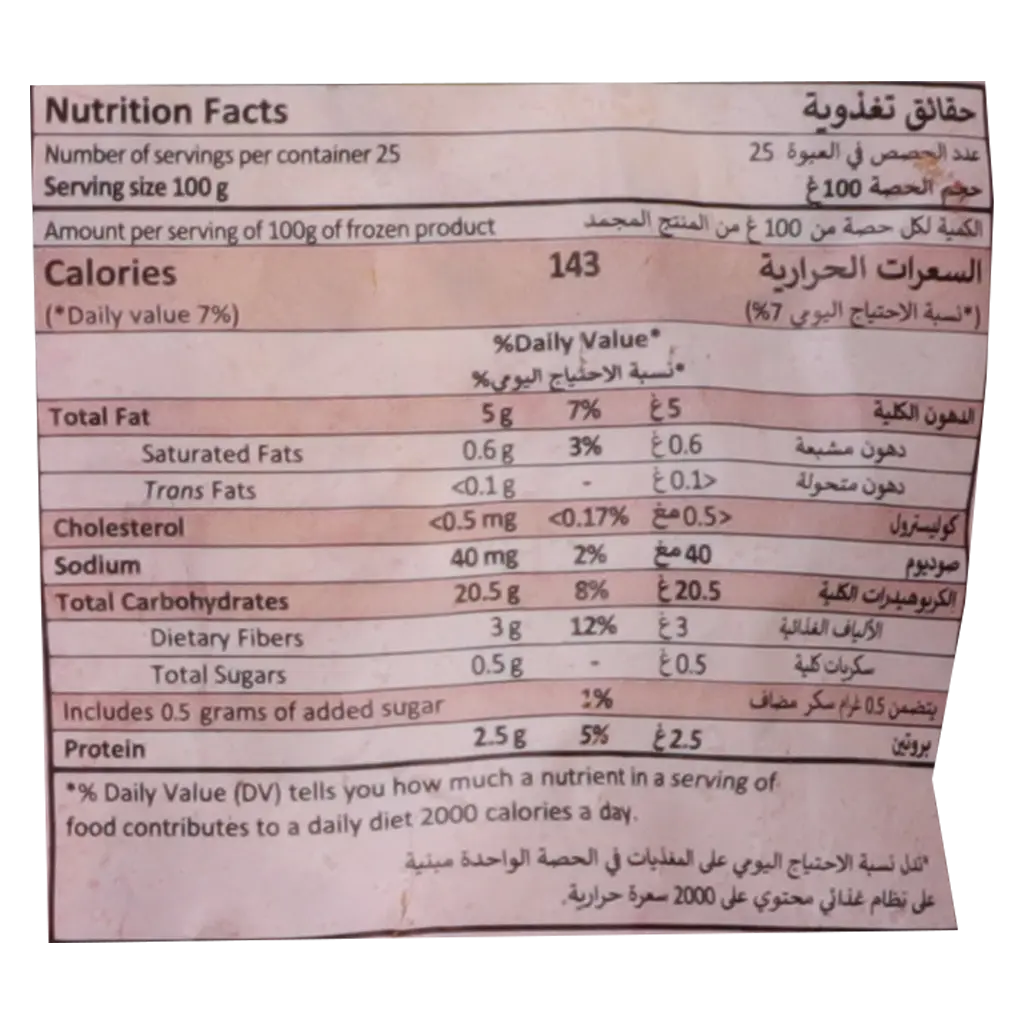  Mccain Thin Cut Potato 2.5 kg - view 3