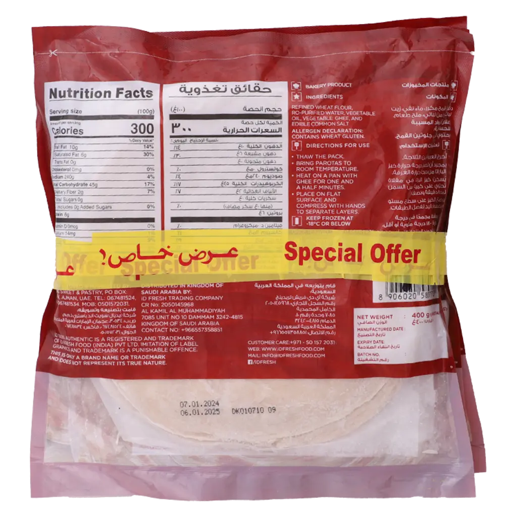 ID Frozen Malabar Parota - Bundle Pack  - view 2