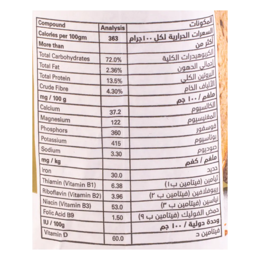 فينة دقيق بر 1 كجم - view 3