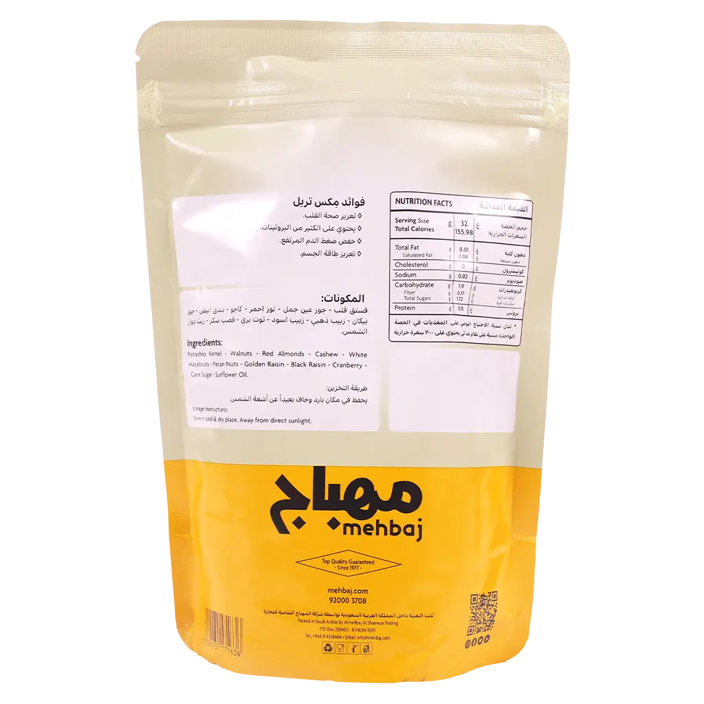 Almehbaj Trail Mix Nuts 250 gm - view 2
