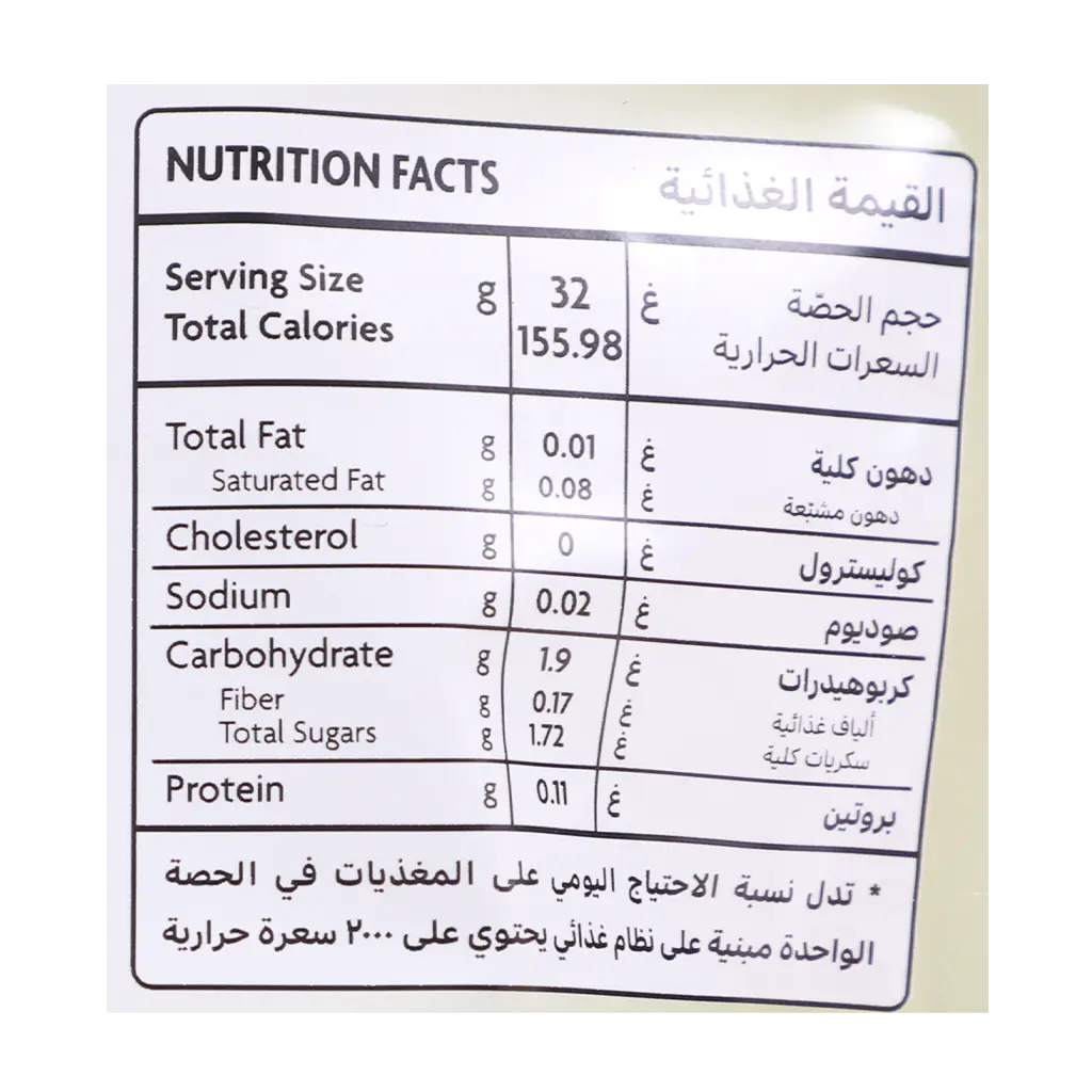 Almehbaj Trail Mix Nuts 250 gm - view 3