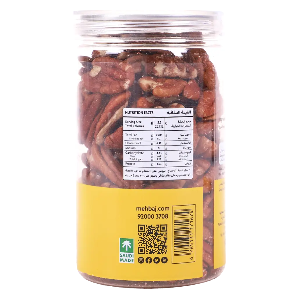 Almehbaj Raw Pecan Nuts 200 gm - view 2