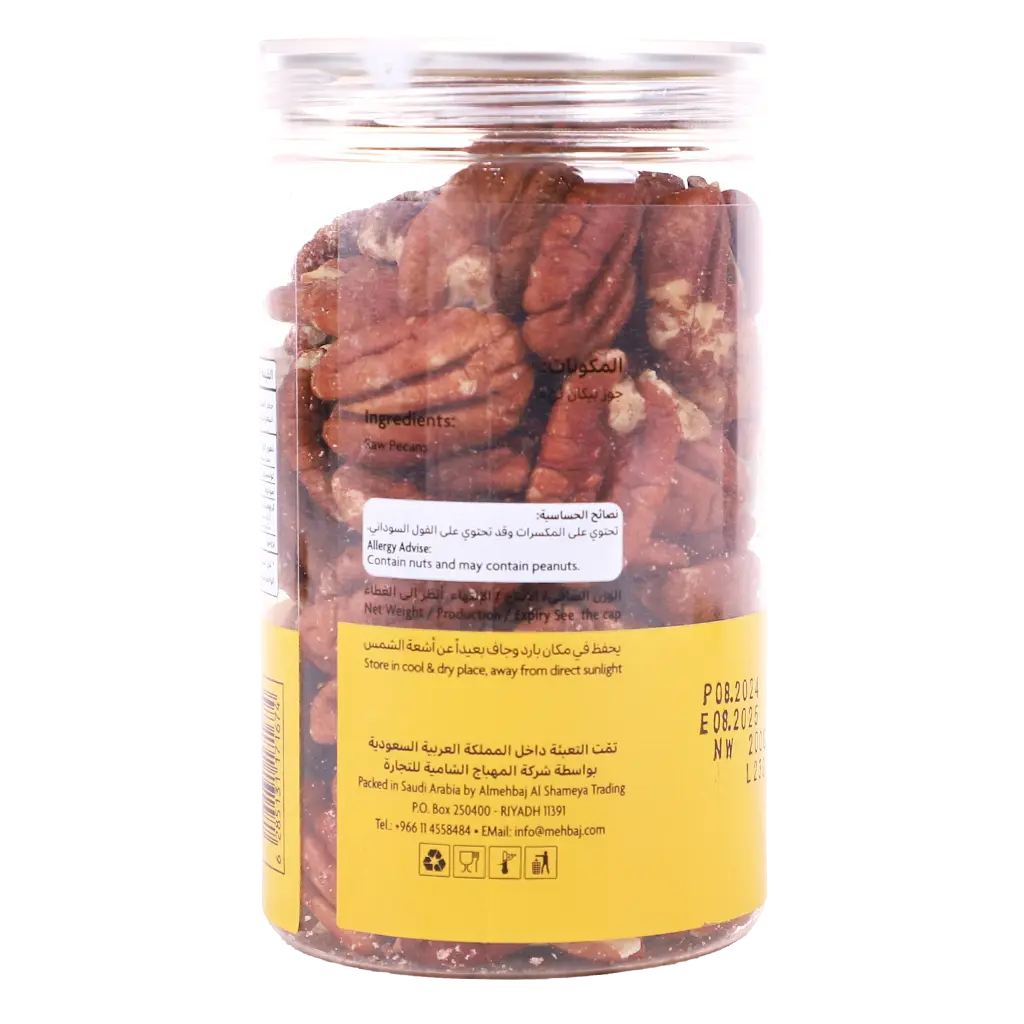 Almehbaj Raw Pecan Nuts 200 gm - view 3