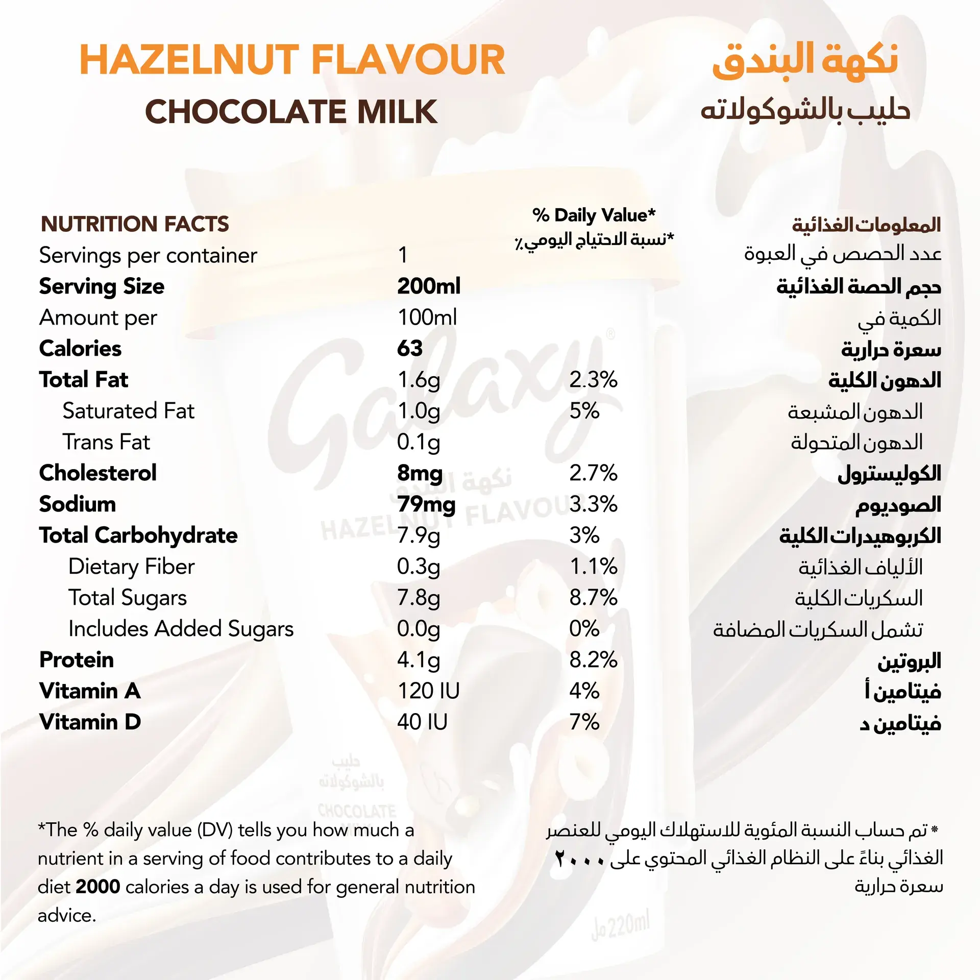 Galaxy Chocolate Drink Hazelnut 220 Ml - view 4