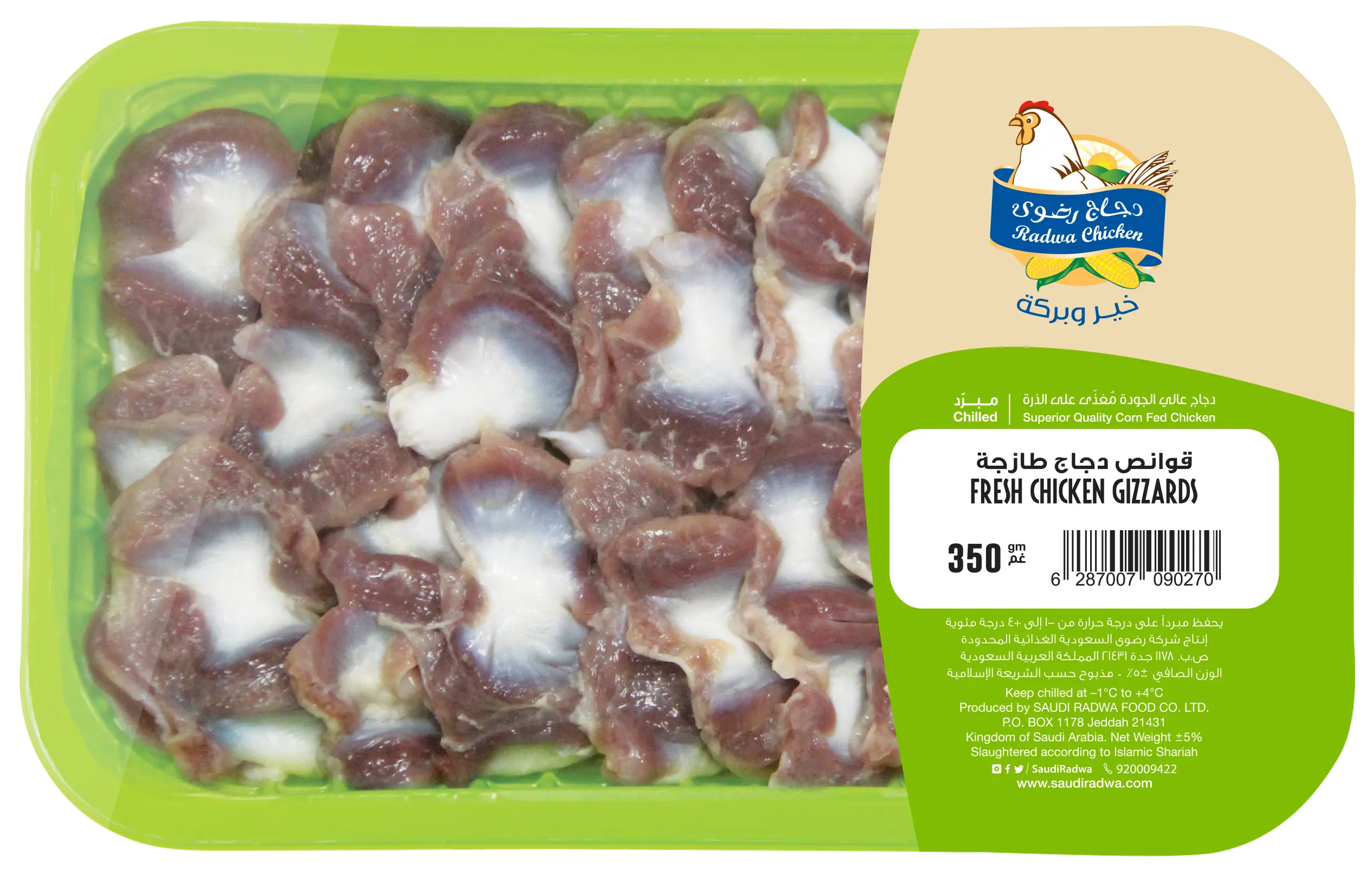 Radwa Fresh Chicken Gizzards 350 gm - view 1