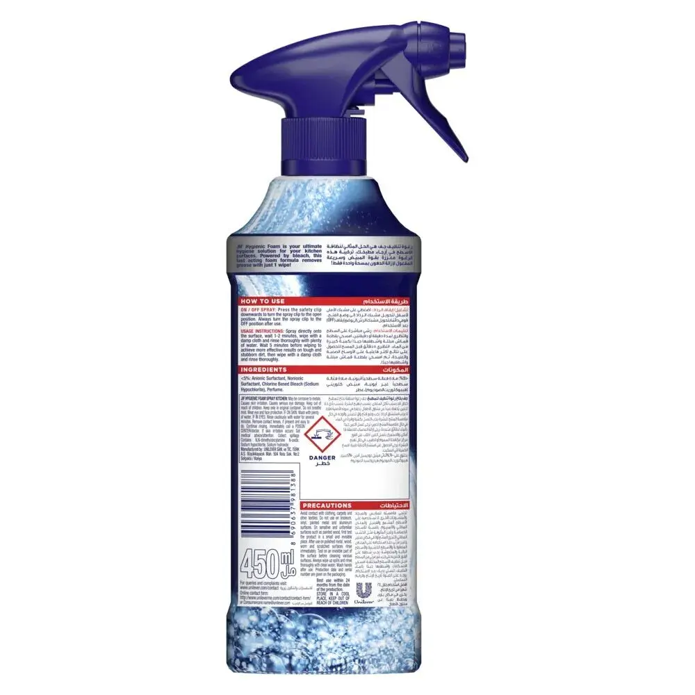 Jif Hygienic Kitchen Foam 450ML - view 2