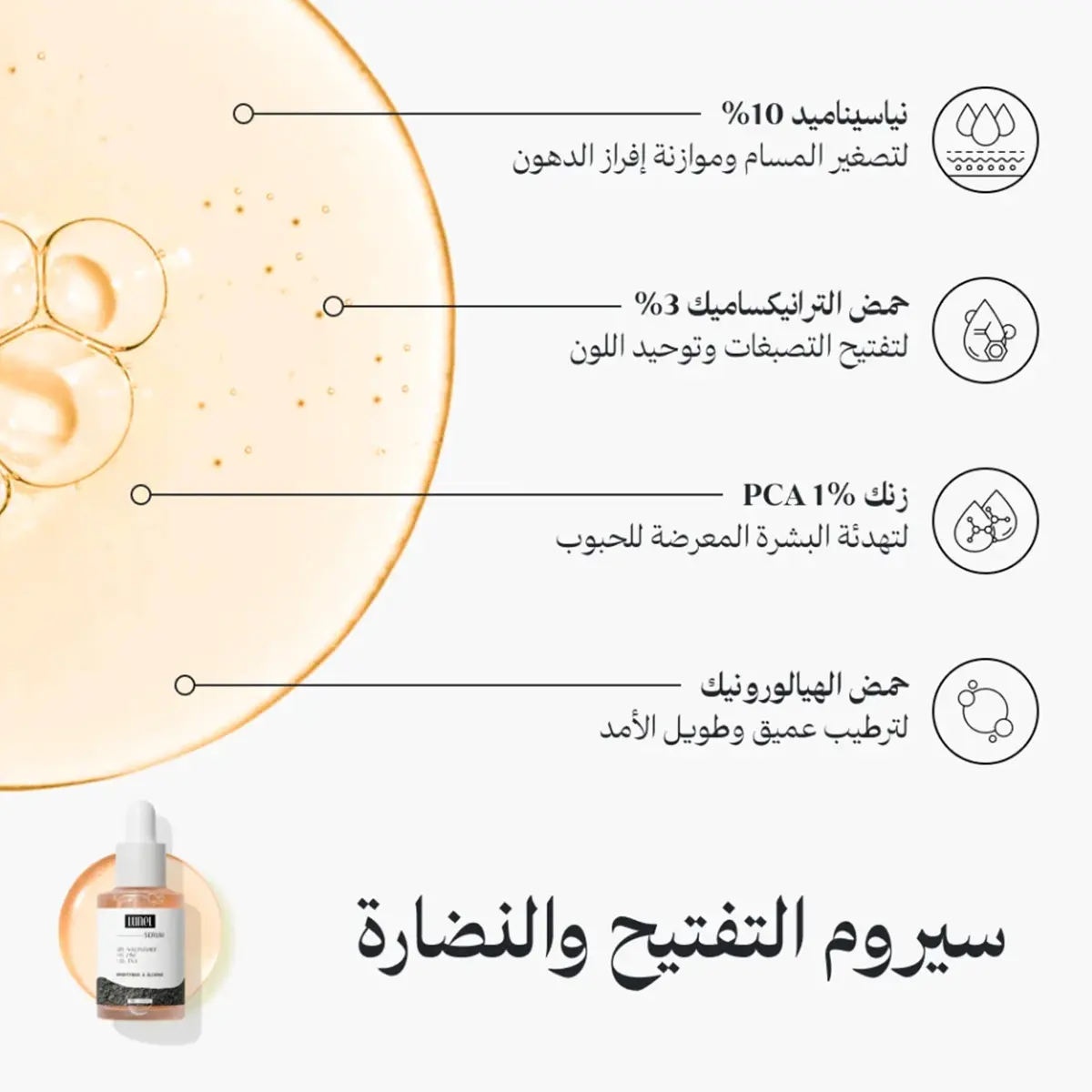 LUNEL Complete Set (Exfoliator 200 ml + Serum 30 ml + Cotton Pads 60 pcs + Eye Cream 30 ml + Moisturizer 50 ml) - view 4
