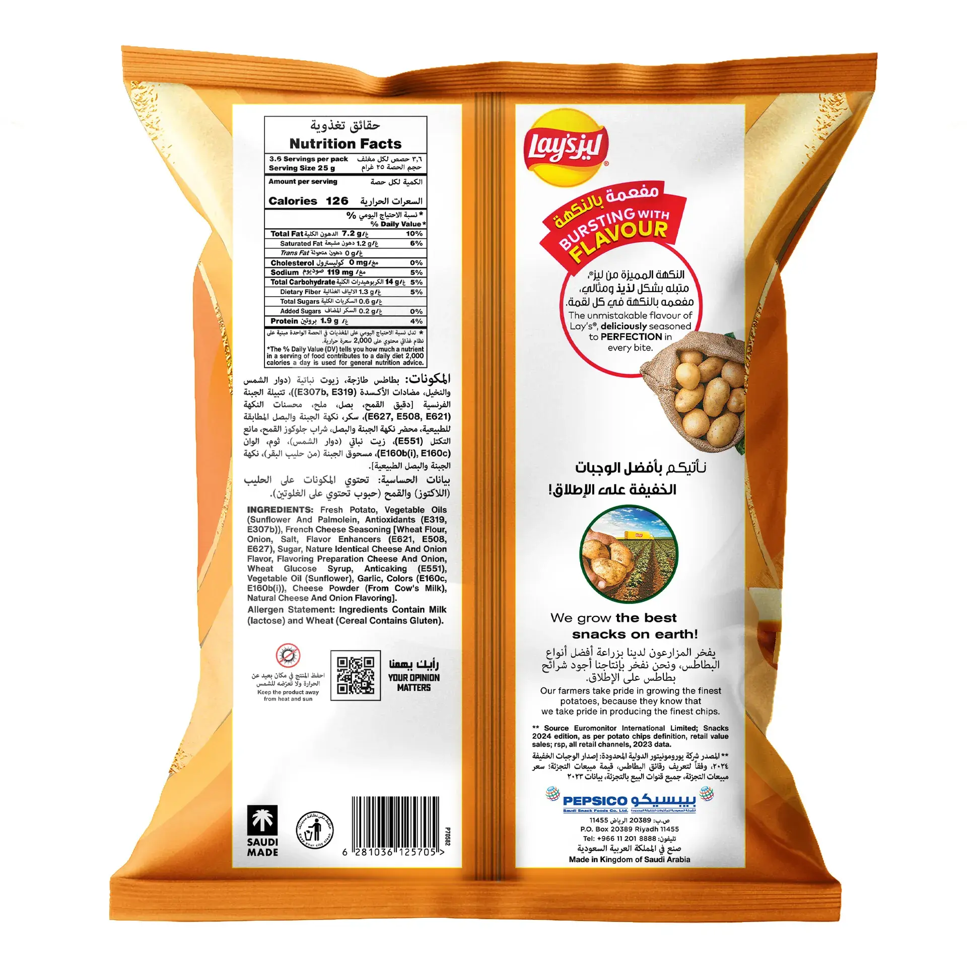 Lay's Cheese Potato Chips 90 gm - view 2