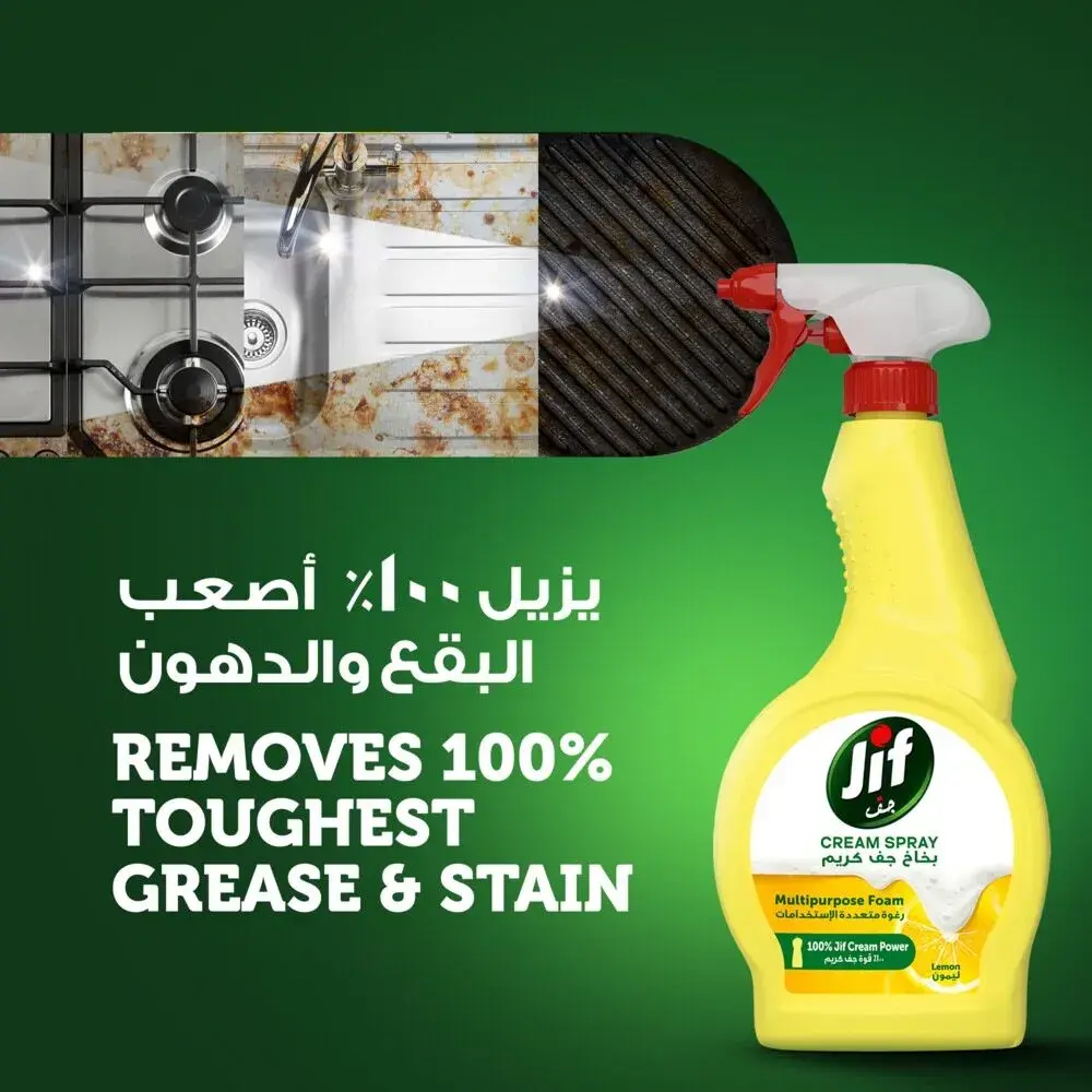 Jif Cream Spray Lemon 500ML - view 6