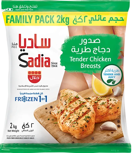 Sadia Tender Breast 2 kg 