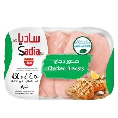 Sadia Chicken Breast Halfs 450 gm