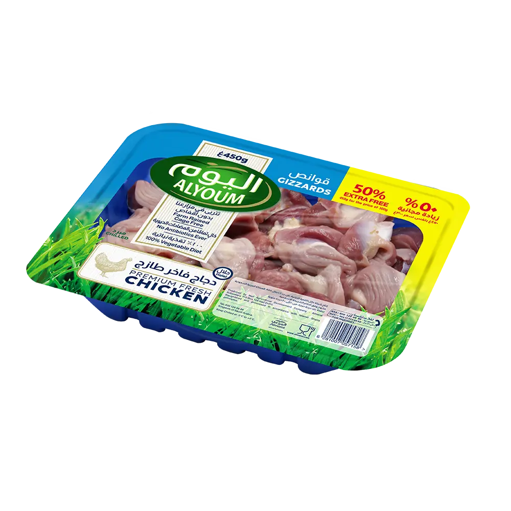 Alyoum Fresh Chicken Gizzard 300Gm+150Gm - view 1