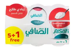 زبادي الصافي قليل الدسم 170 جم 5+1
