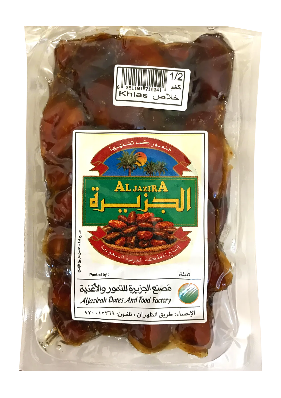Buy Al Jazirah Dates Khalas Dates 500 gm | Ninja Bahrain