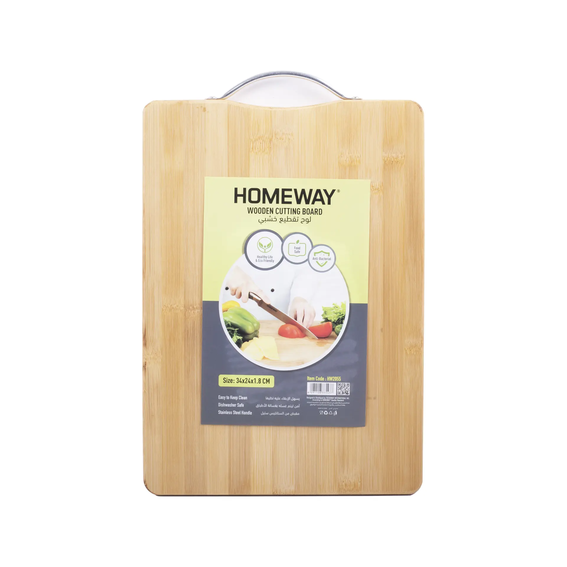 Homeway Wooden Cutting Board - view 1