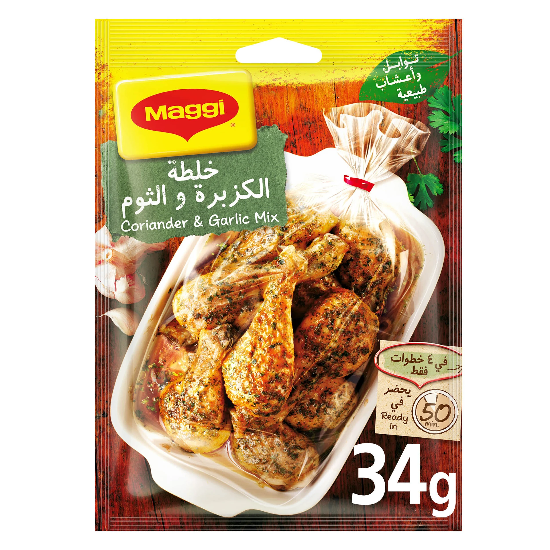 Maggi Coriander & Garlic Mix Spices 34 Gm