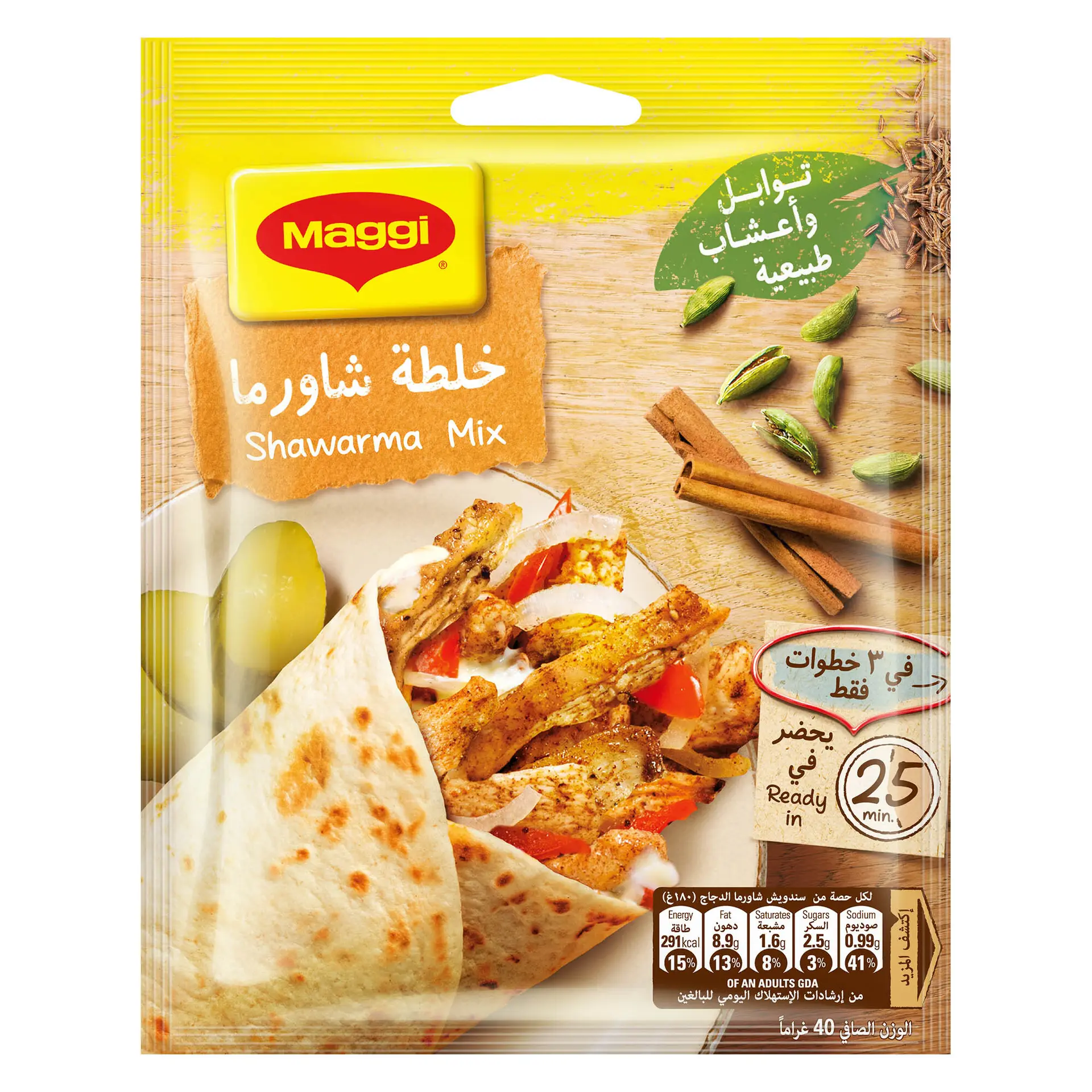 Maggi Mix Chicken Shawarma In Oven 40 Gm - view 1