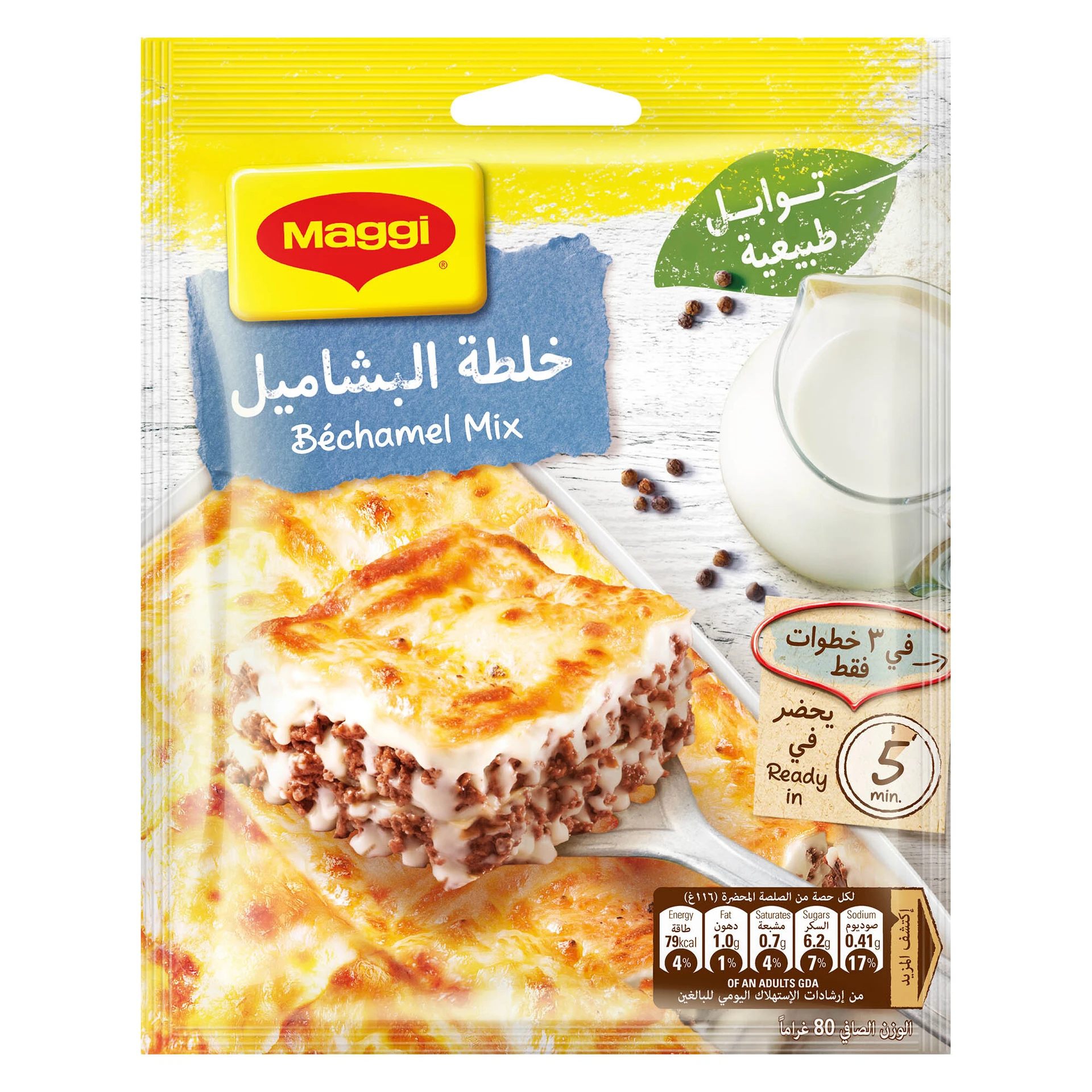 Maggi Bechamel Mix 80 Gm
