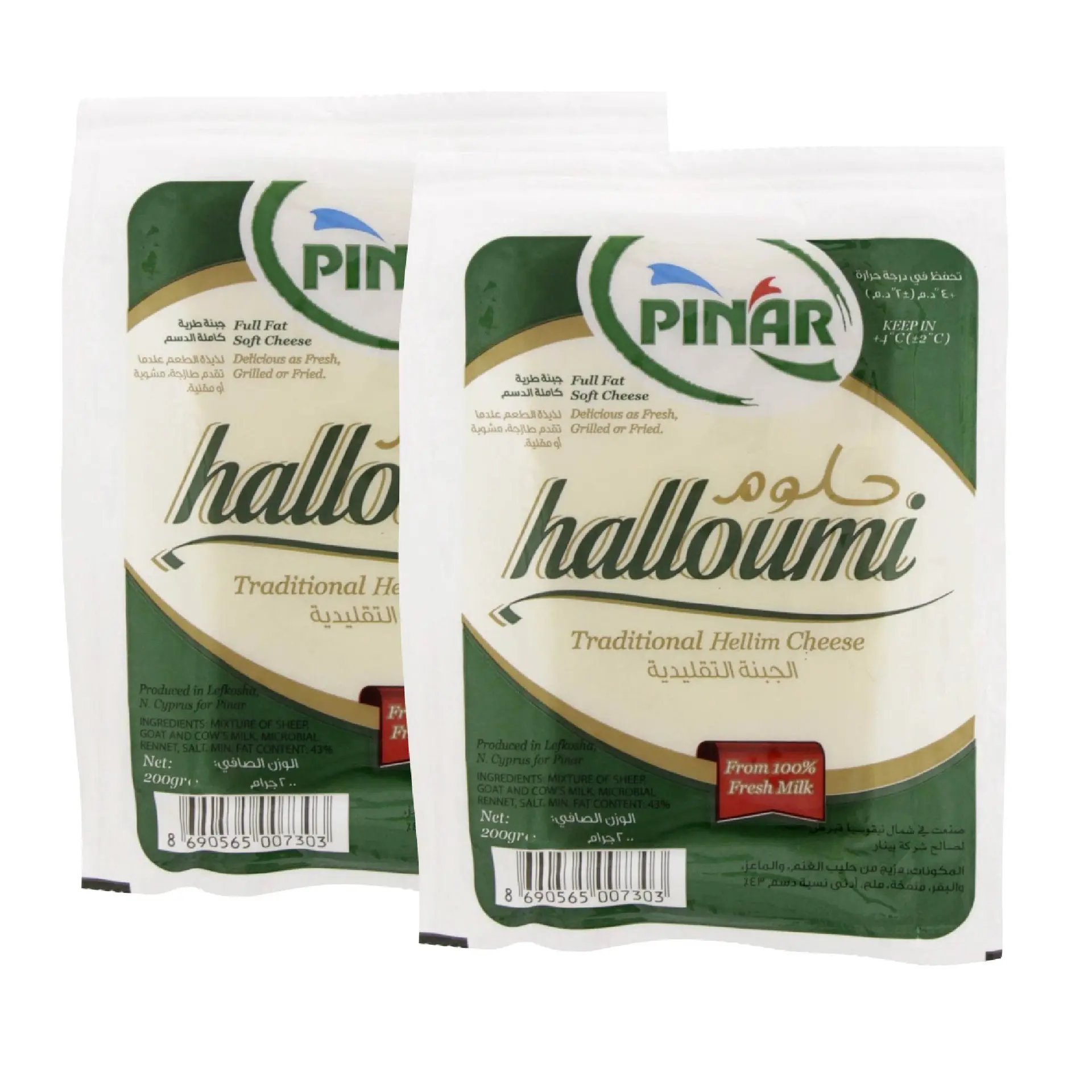 Pinar Halloumi Cheese 200GmX2 - view 1
