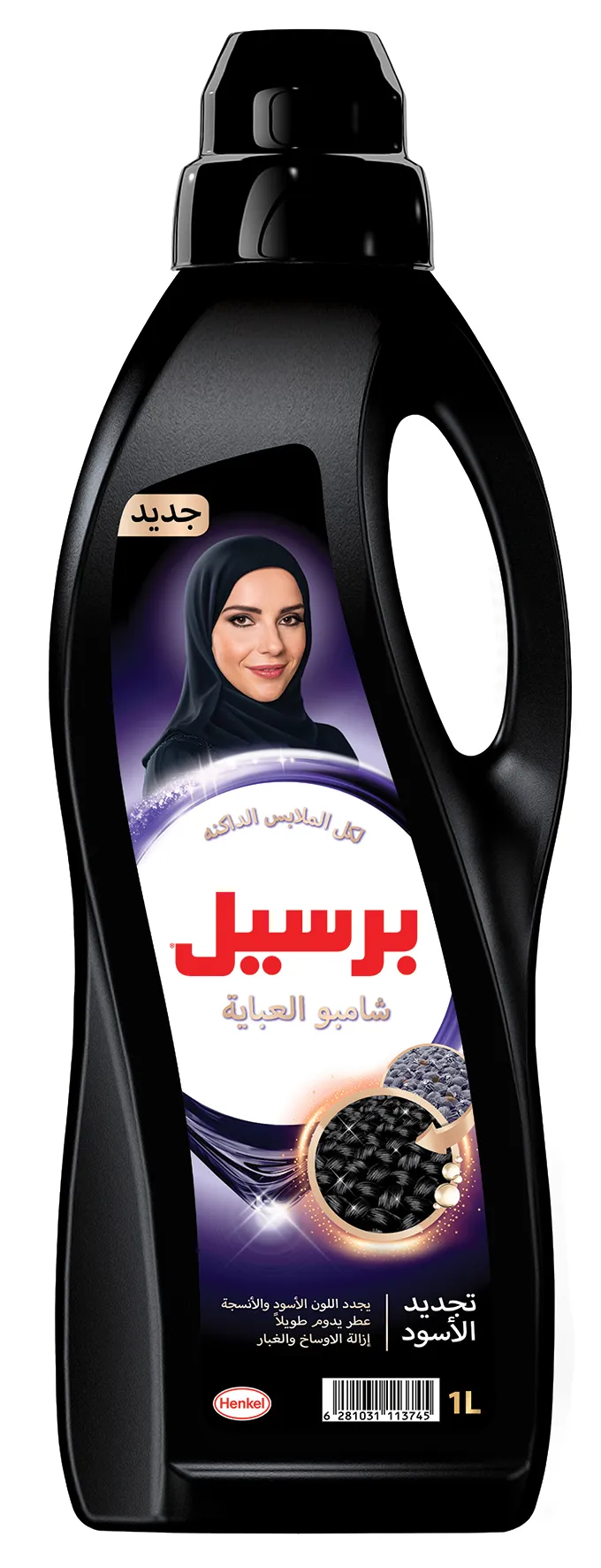 Produtos árabes Buy Persil Abaya Shampoo Black Oreo 1 Ltr | Ninja Bahrain