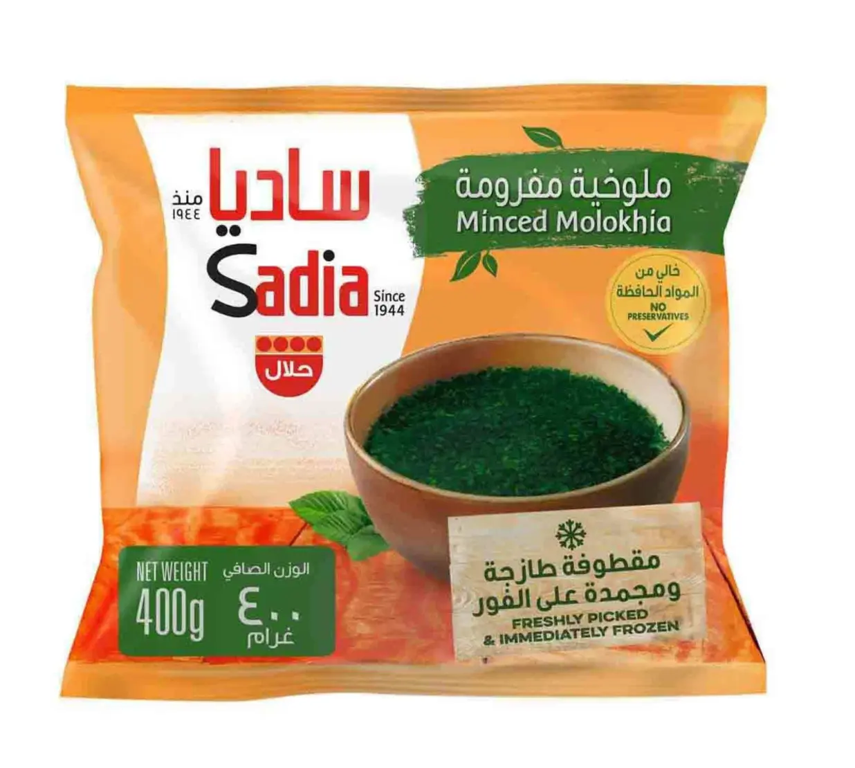Sadia Minced Molokhia Frozen 400 gm - view 1
