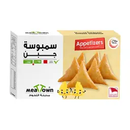 Meat Town Cheese Sambosa 250 Gm