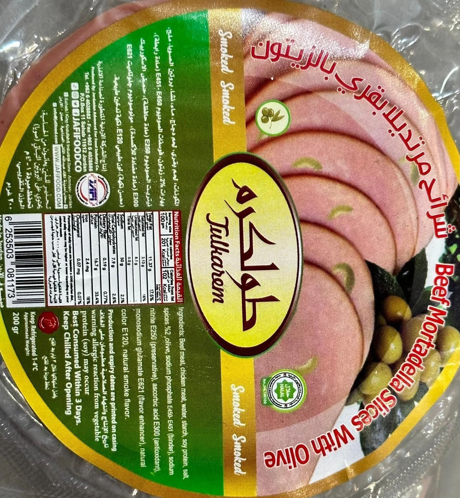Tulkarm Beef Mortadella Slices With Olive 200 Gm