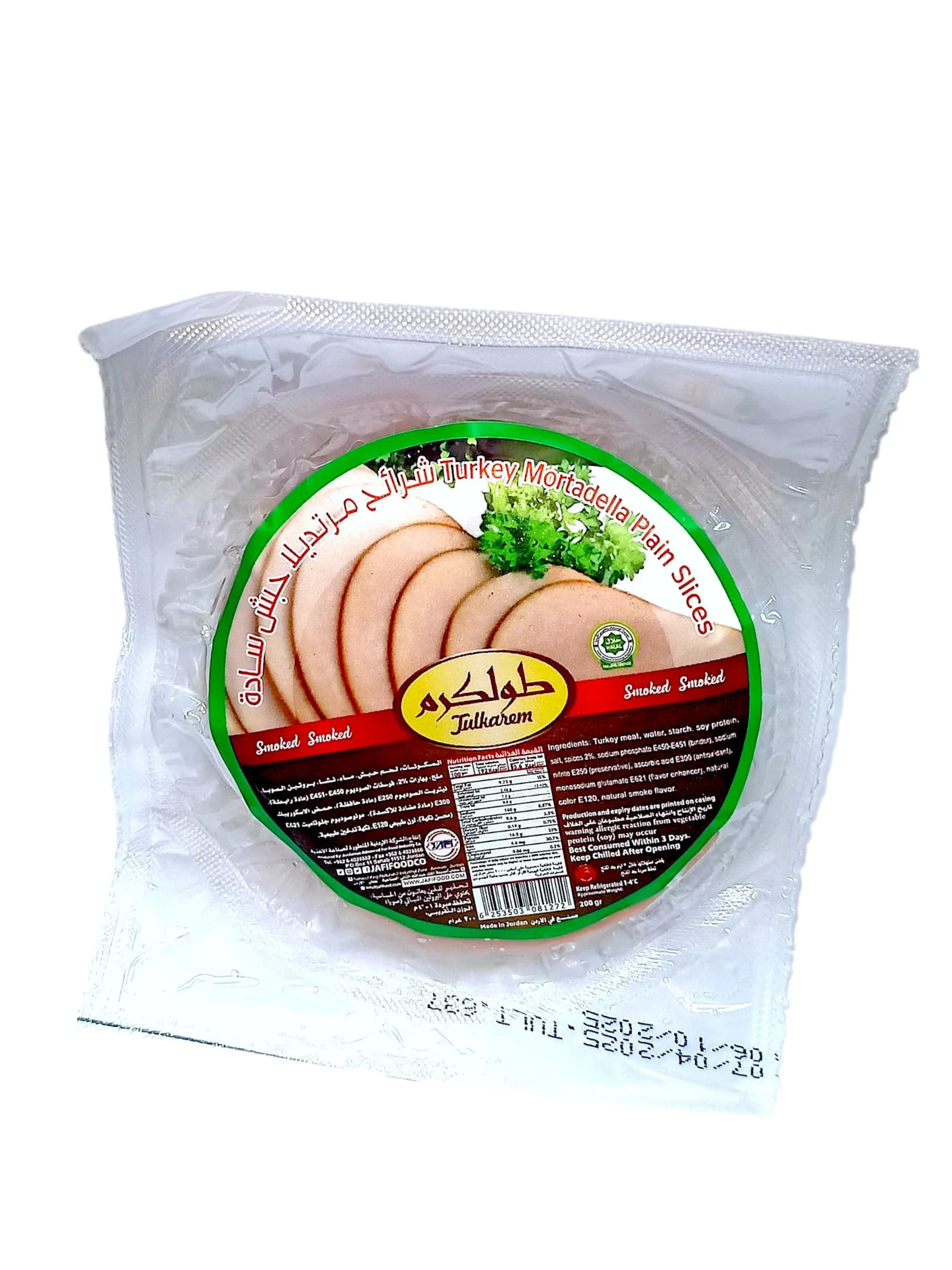 Tulkarm Turkey Mortadella Plain Slices 200 Gm