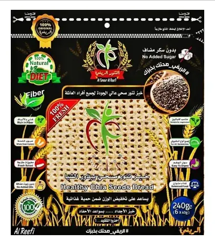 Al Tanour Al Reefi Healthy Chia Seeds Bread 240 Gm - view 6